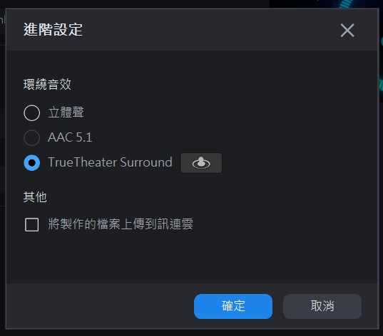 威力導演影片轉音檔教學